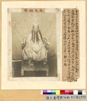 藏品(台南安平觀音廟鄭成功塑像照片)的圖片